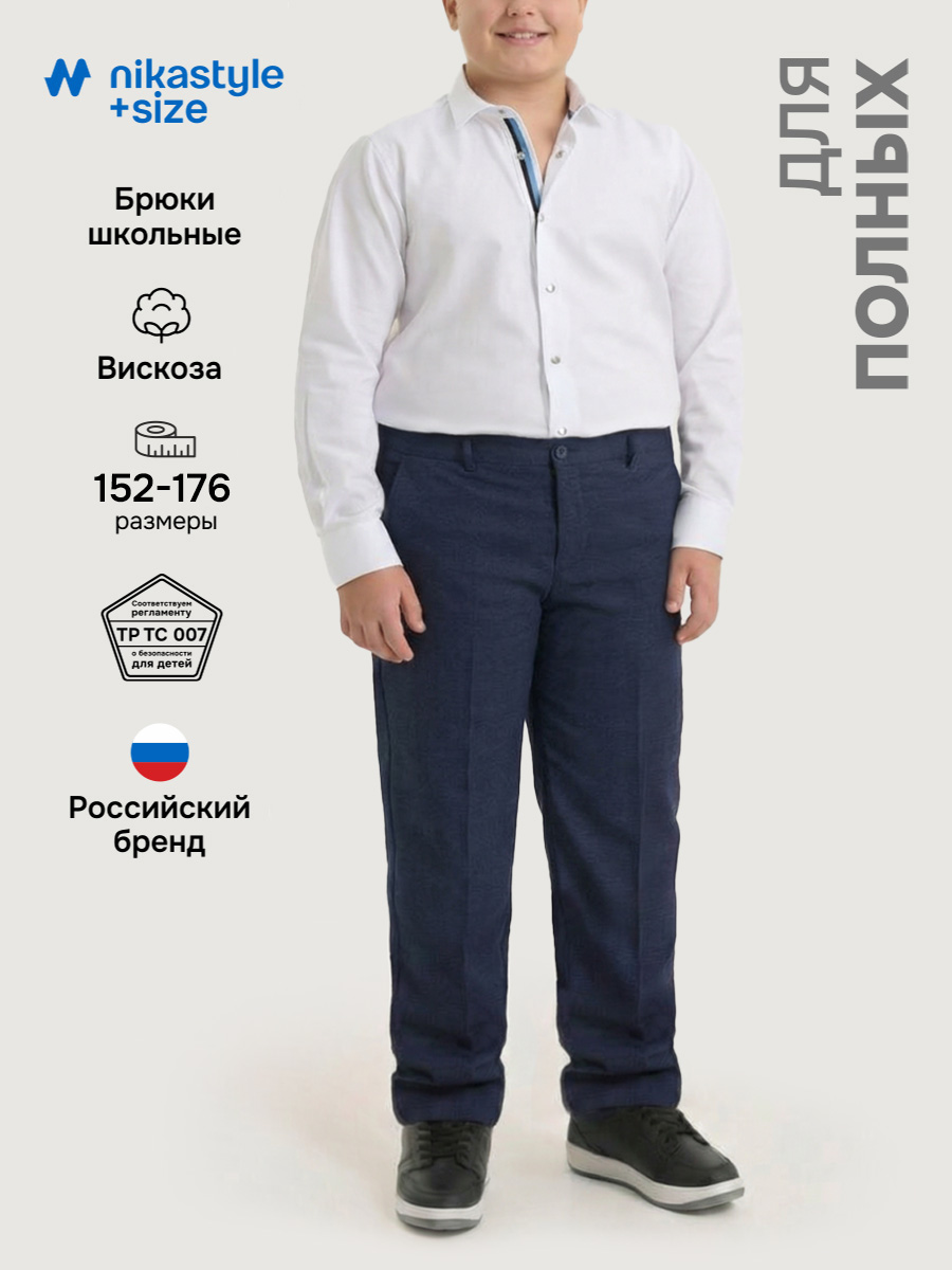 Брюки NIKASTYLE п2ш73926 неви - фото 2
