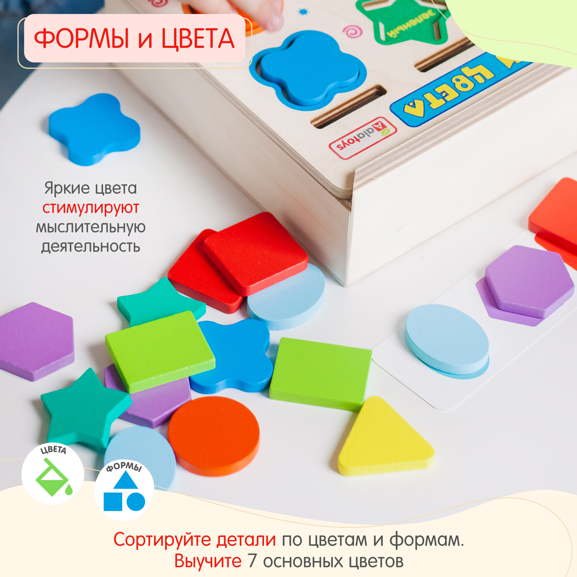 Игрушка Alatoys сортер Учим формы и цвета - фото 4