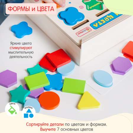 Игрушка Alatoys сортер Учим формы и цвета