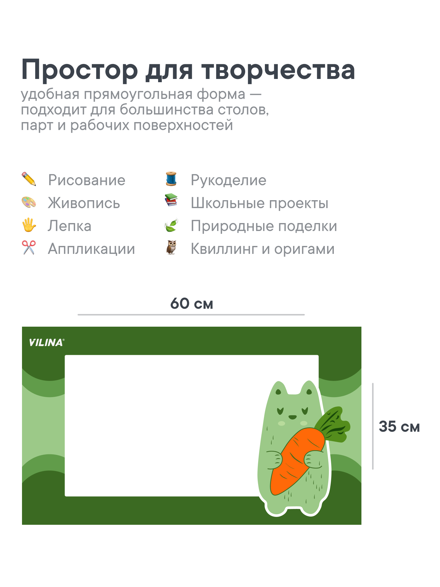 Коврик VILINA 1 шт. - фото 6