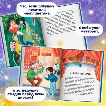 Книга Феникс Премьер Рассказы Лёньки Ежевикина