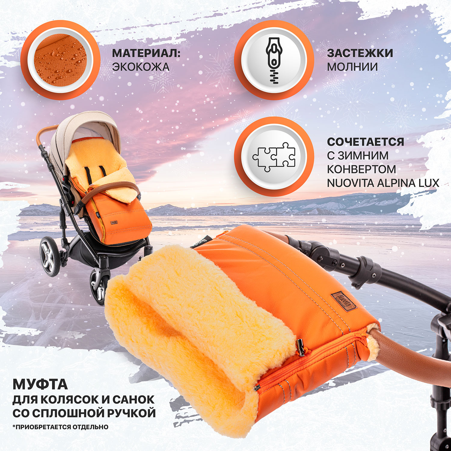 Конверт в коляску Nuovita Alpino Lux Pesco - фото 8