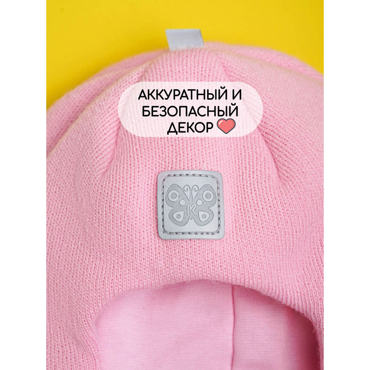 Шапка-шлем ПриКиндер MH3-6070/1 Цвет: Светло-розовый - фото 6