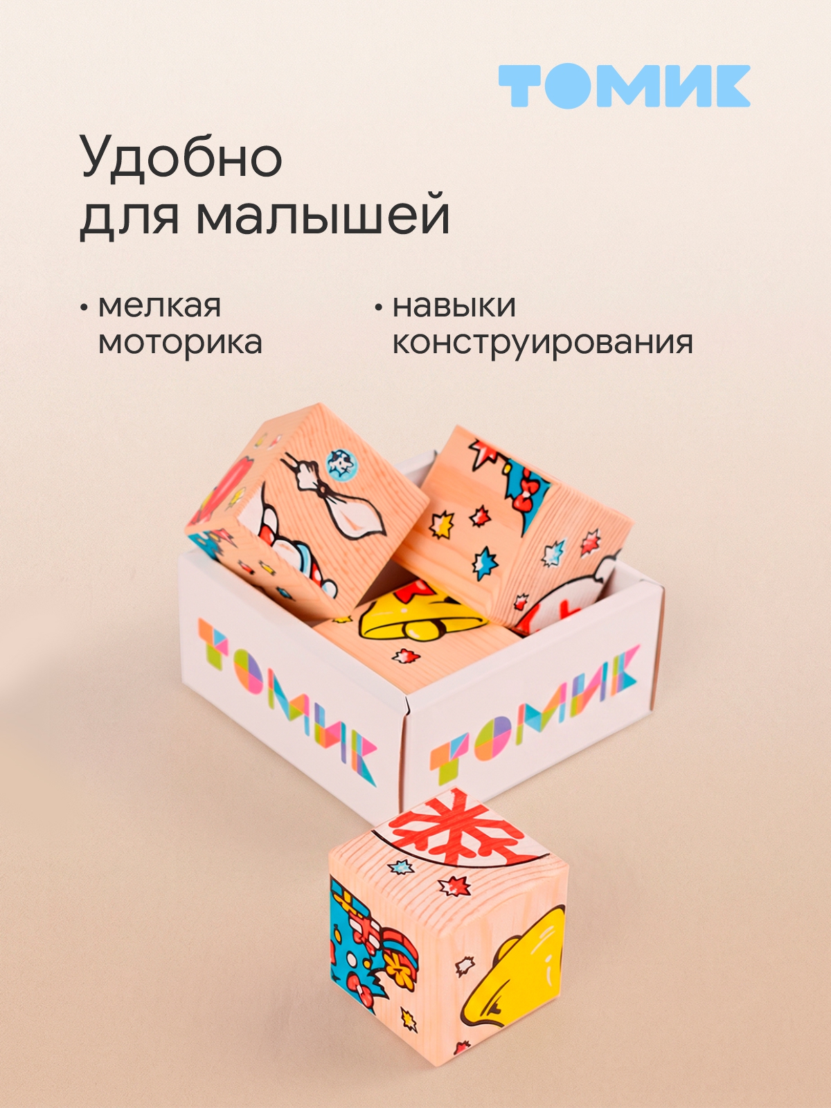 Игрушка Томик кубики сложи картинку Новый год - фото 5
