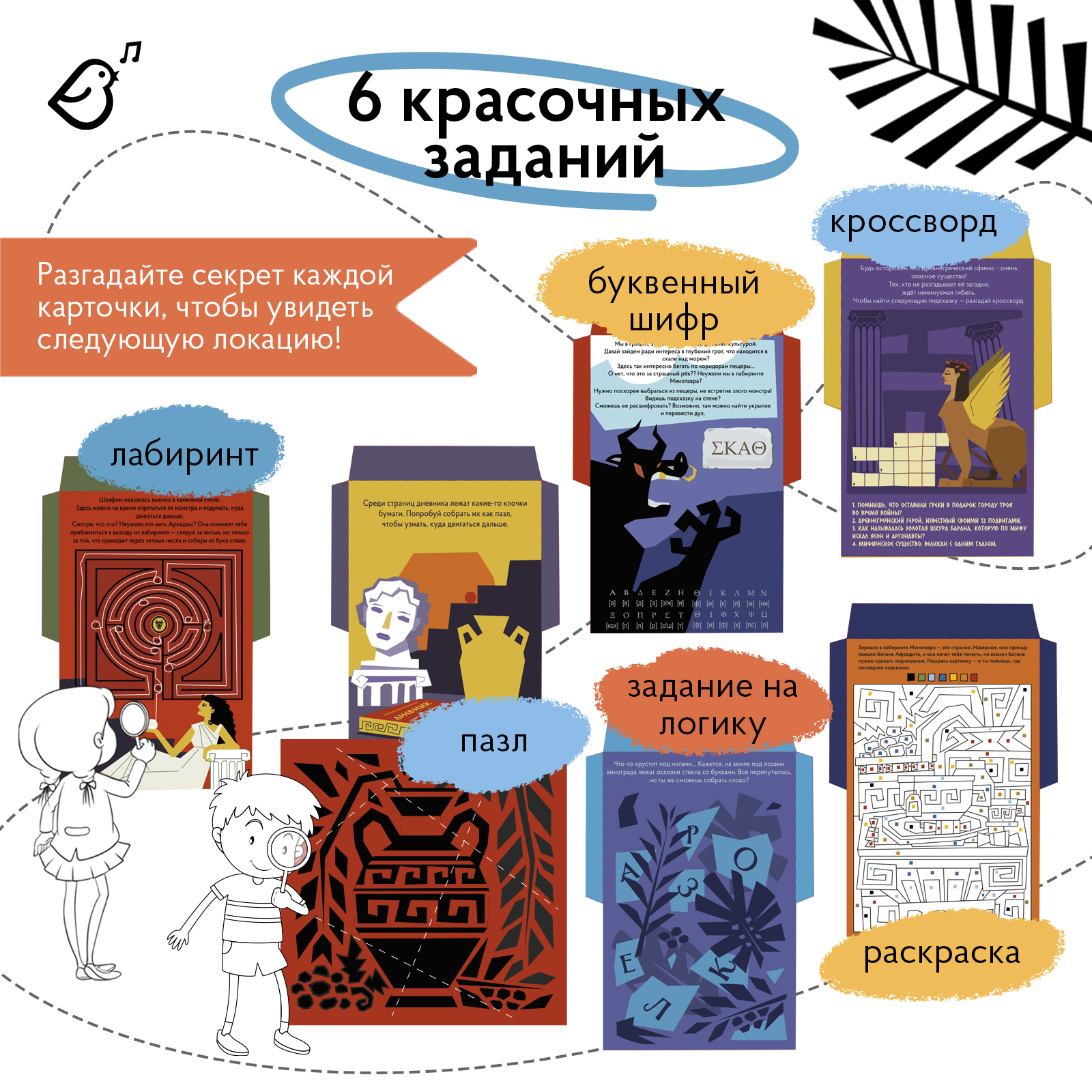 Квест для детей VoiceBook Голубой - фото 5