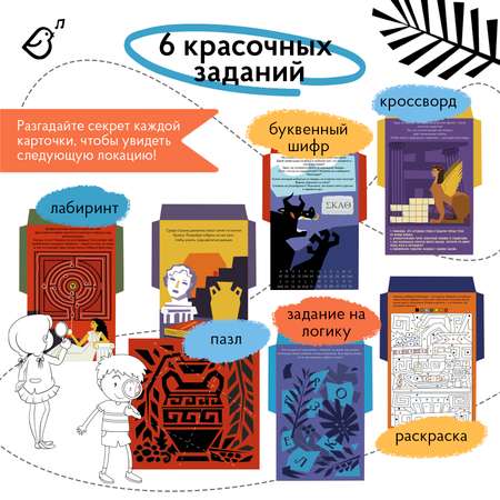 Квест для детей VoiceBook Голубой