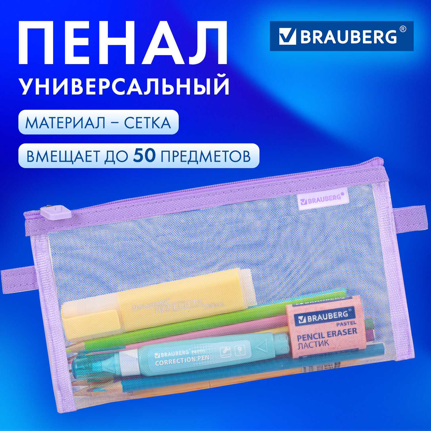 Пенал косметичка Brauberg - фото 2