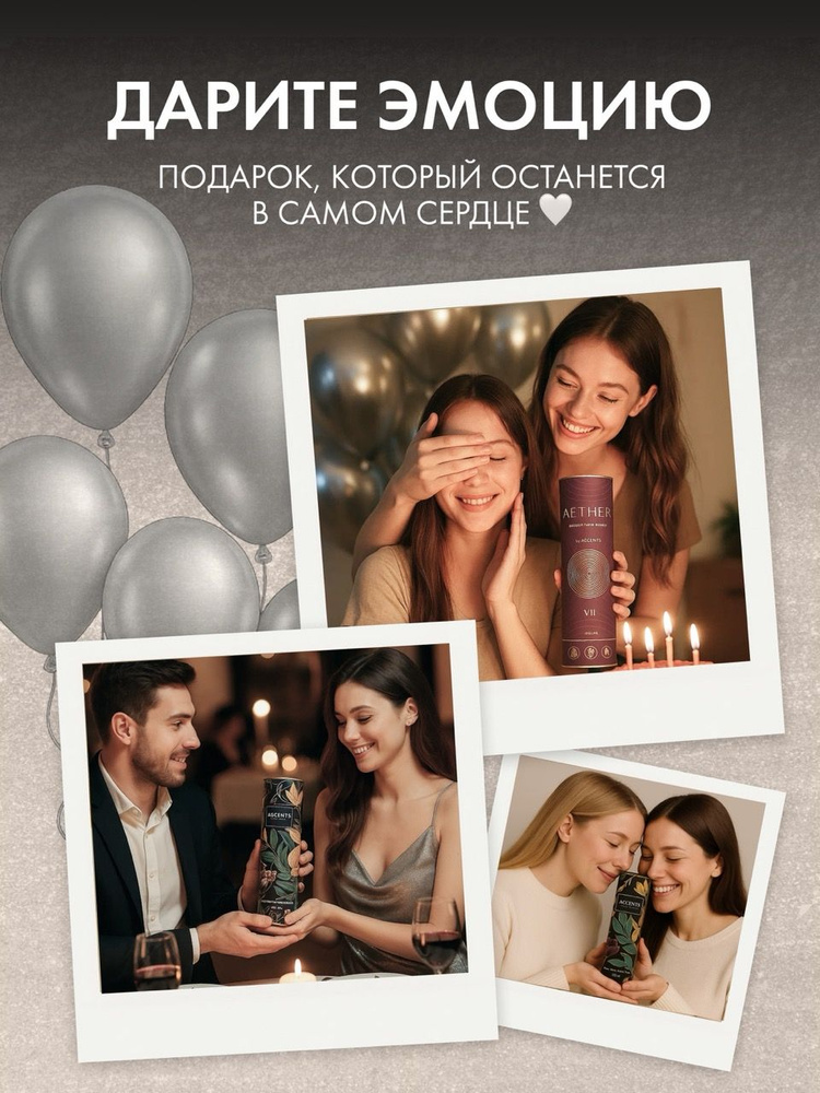 Диффузор с сухоцветами в Премиум тубусе Accents Amber & Pepper - фото 7