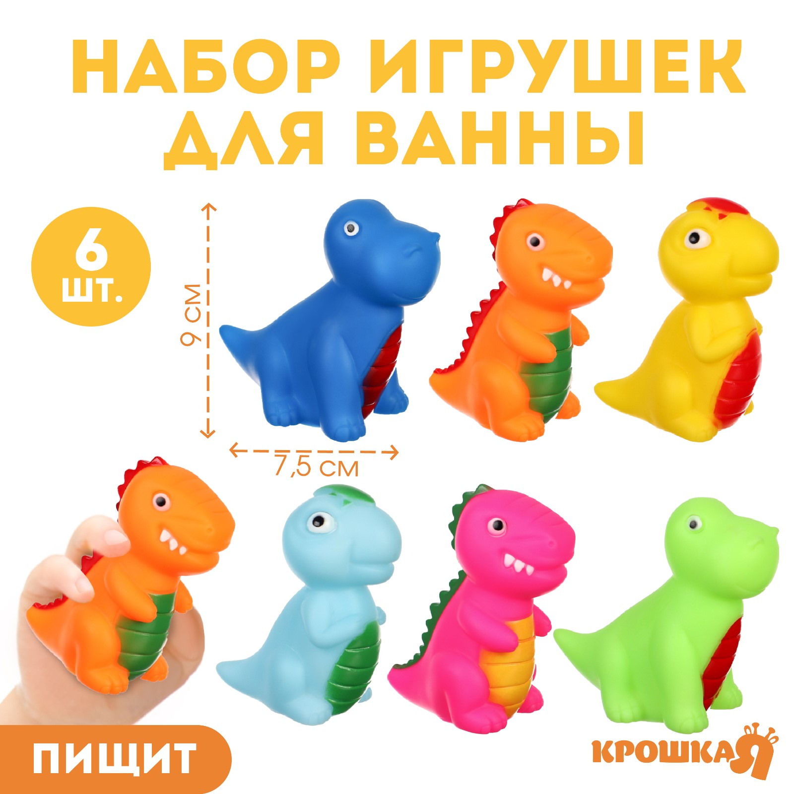 Игрушка Крошка Я - фото 1