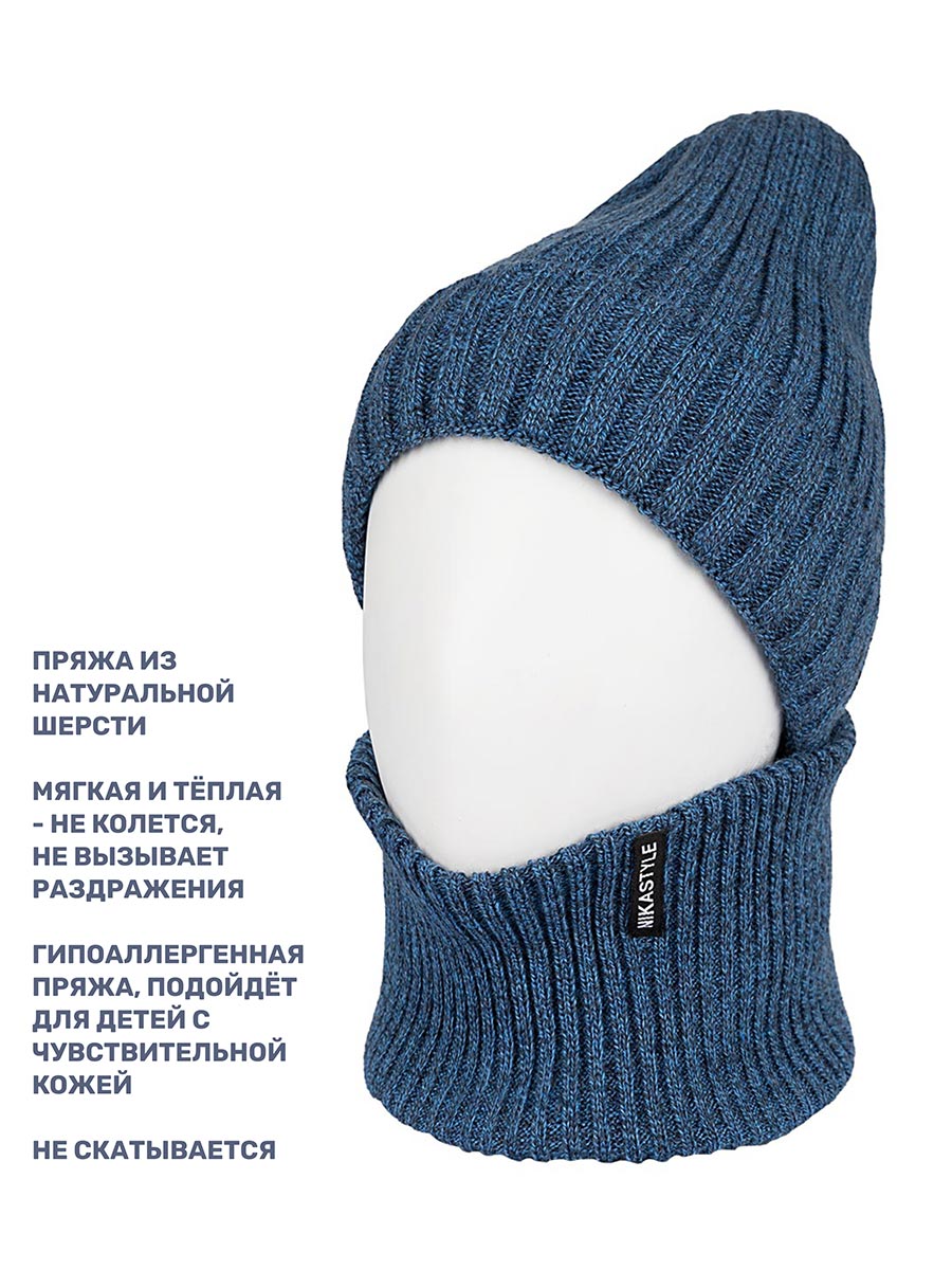 Комплект шапка и снуд NIKASTYLE 12з16424 джинсовый - фото 3