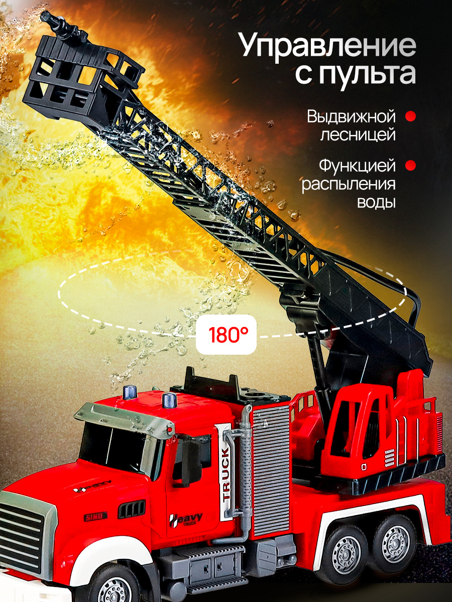 Пожарная машина РУ Рыжий кот - фото 5