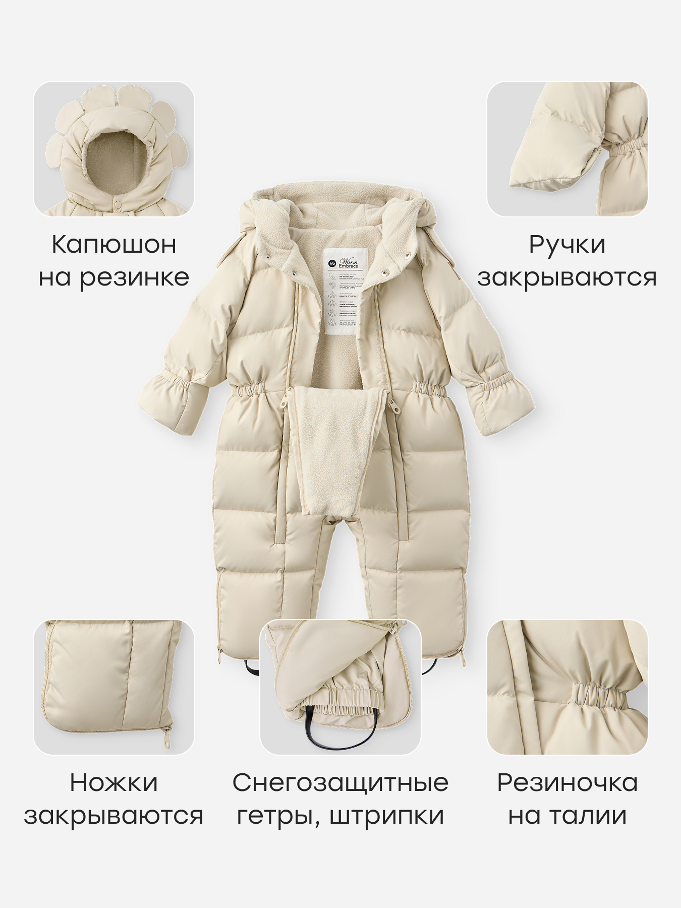 Комбинезон-трансформер Happy Baby 89145-0_milky - фото 4