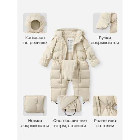 Комбинезон-трансформер Happy Baby