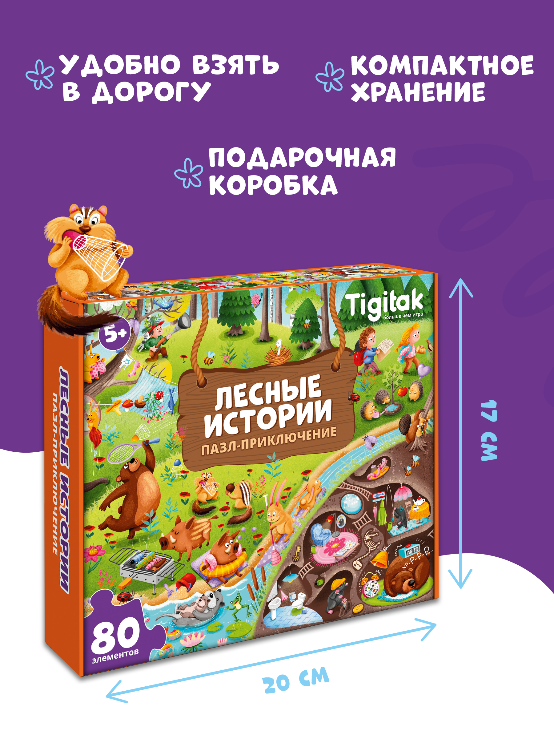 Пазл Tigitak Лесные истории - фото 5