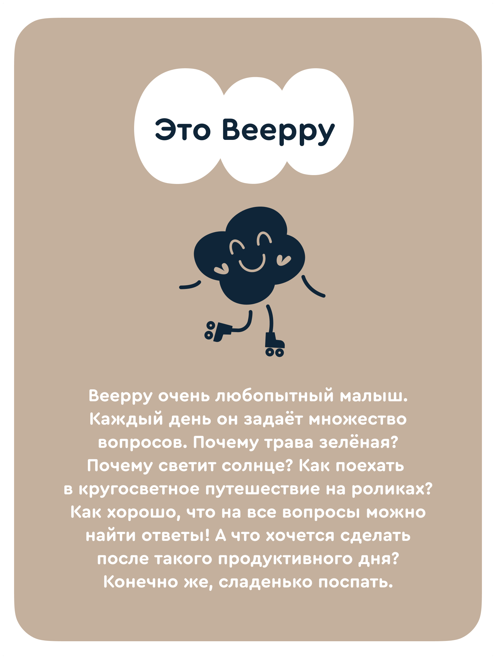 Манеж кровать Junion Beeppy 902186.CO-P901/BG-2 - фото 10