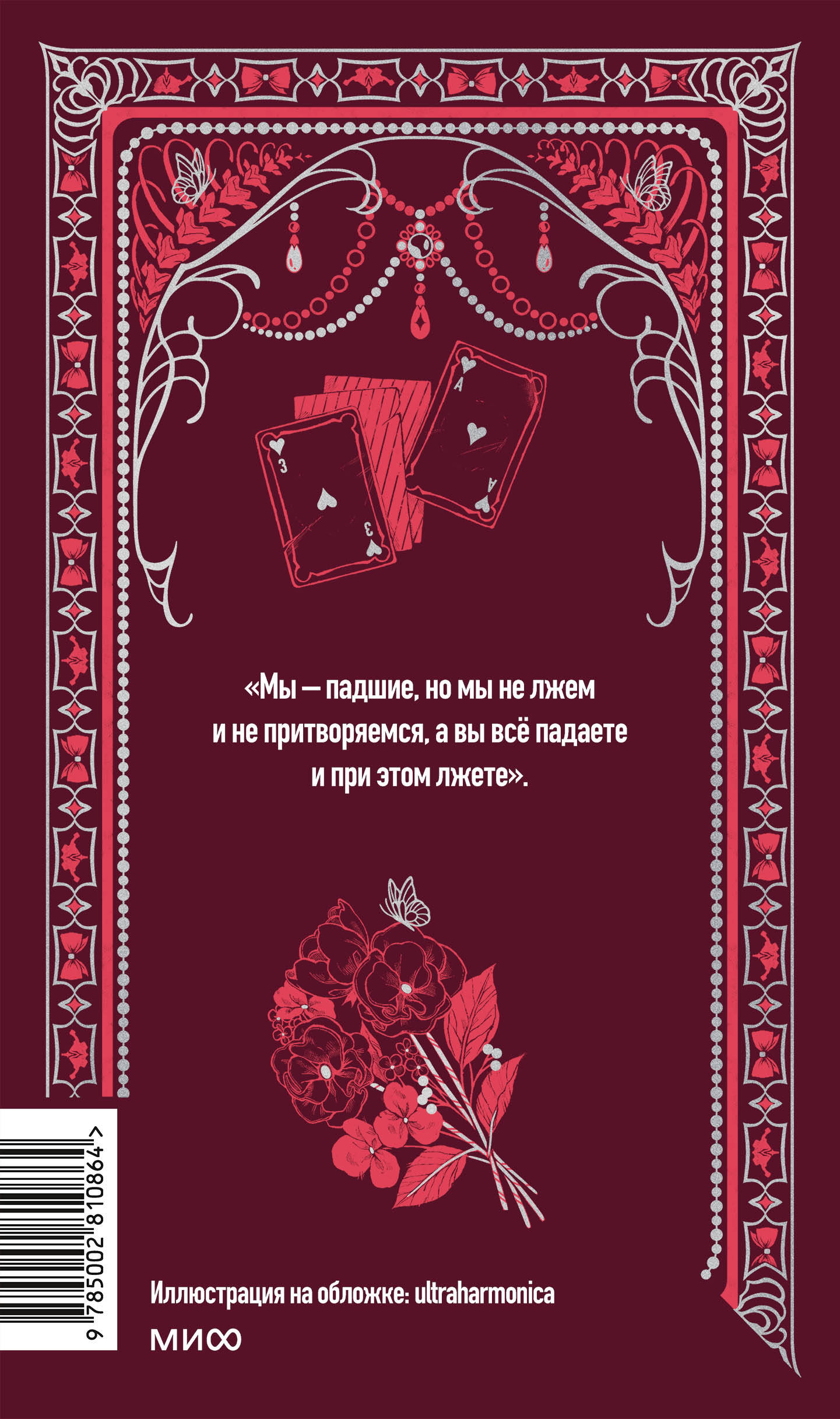 Книга МИФ Яма Вечные истории - фото 6