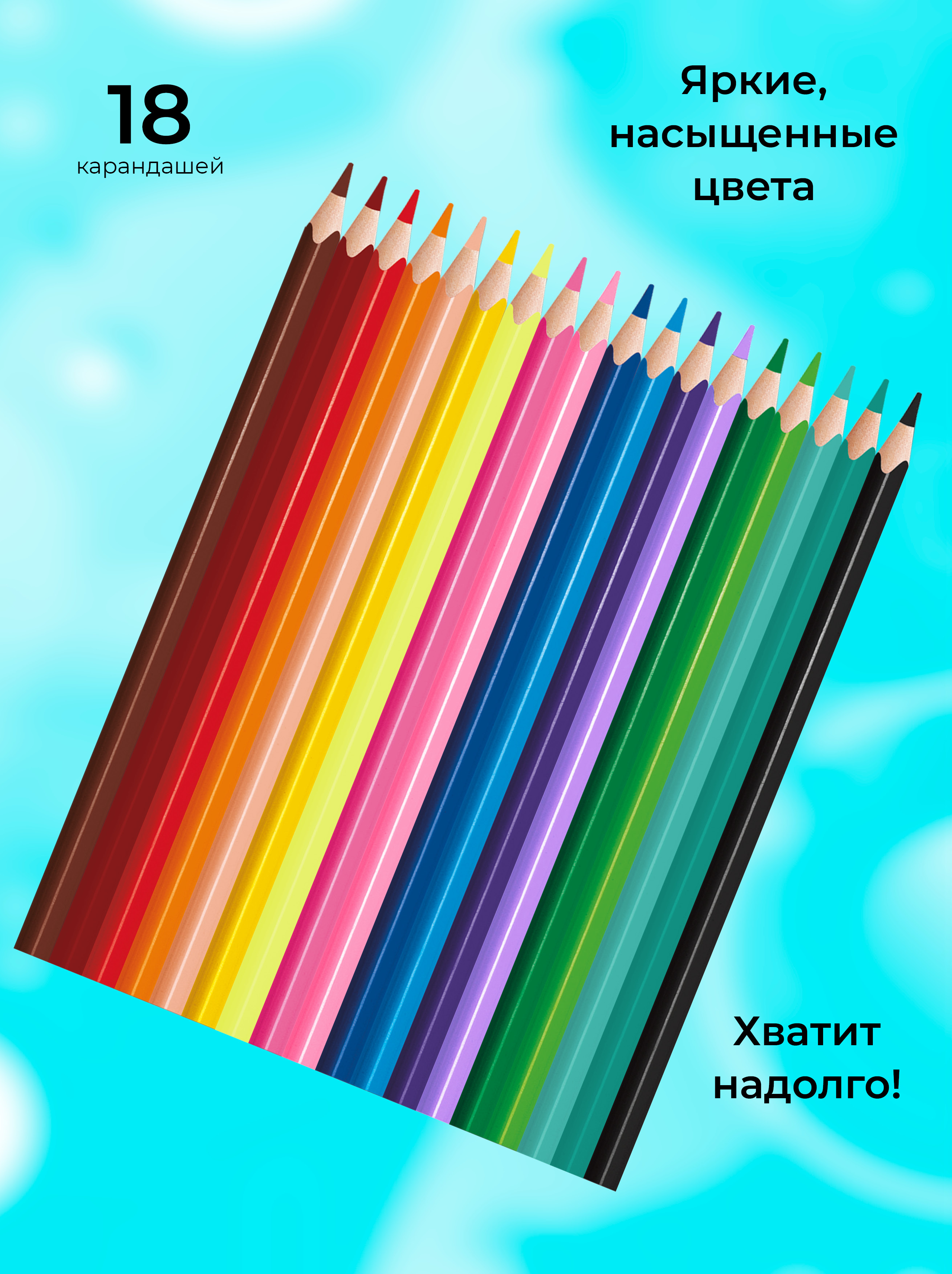 Карандаши цветные MAPED 18 шт. - фото 4