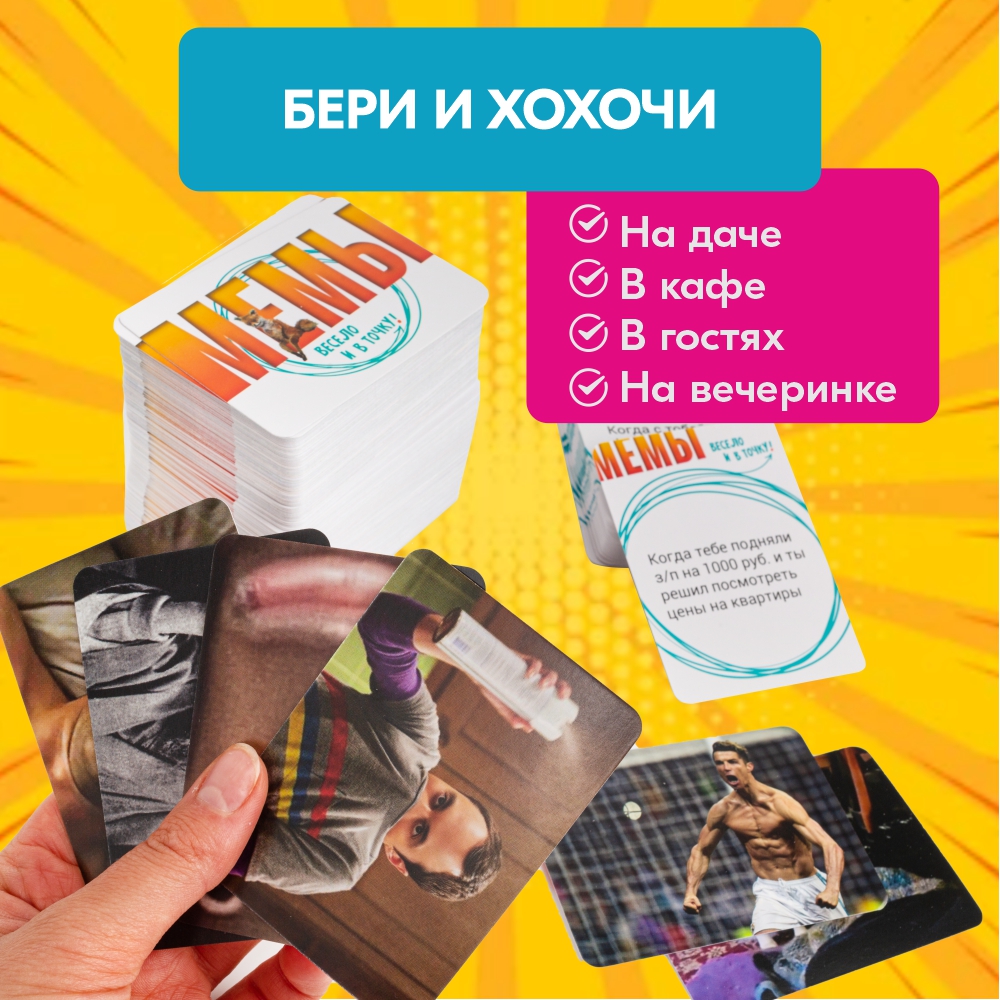 Настольная игра Экономикус Весело и в точку! - фото 17