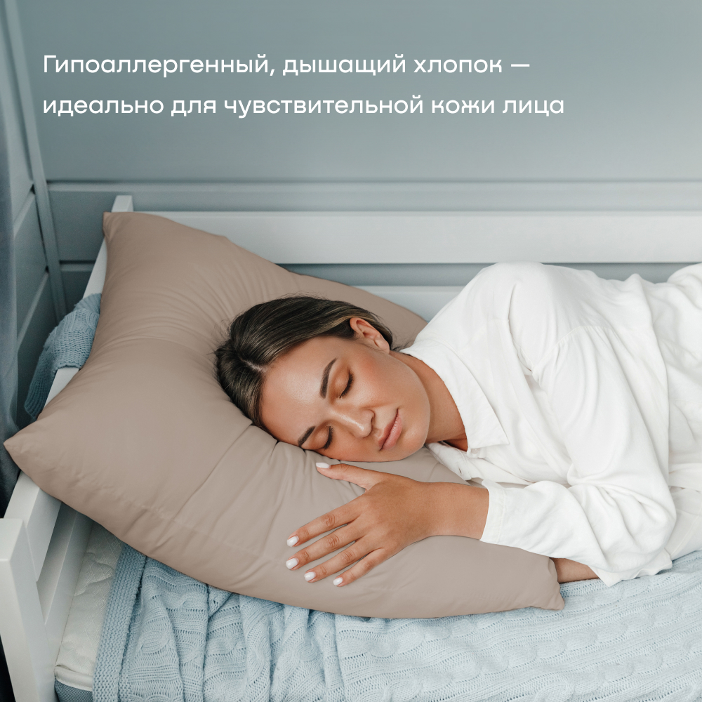Наволочка buyson BuyRelax 70 x 70 см 2 шт. - фото 3