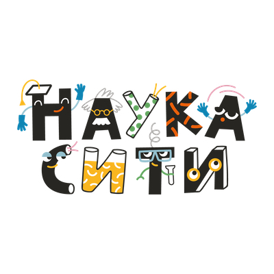 Наукасити