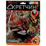 Гравюра Multiart Котик с бабочкой