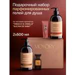 Гель MOYORY 1000 мл