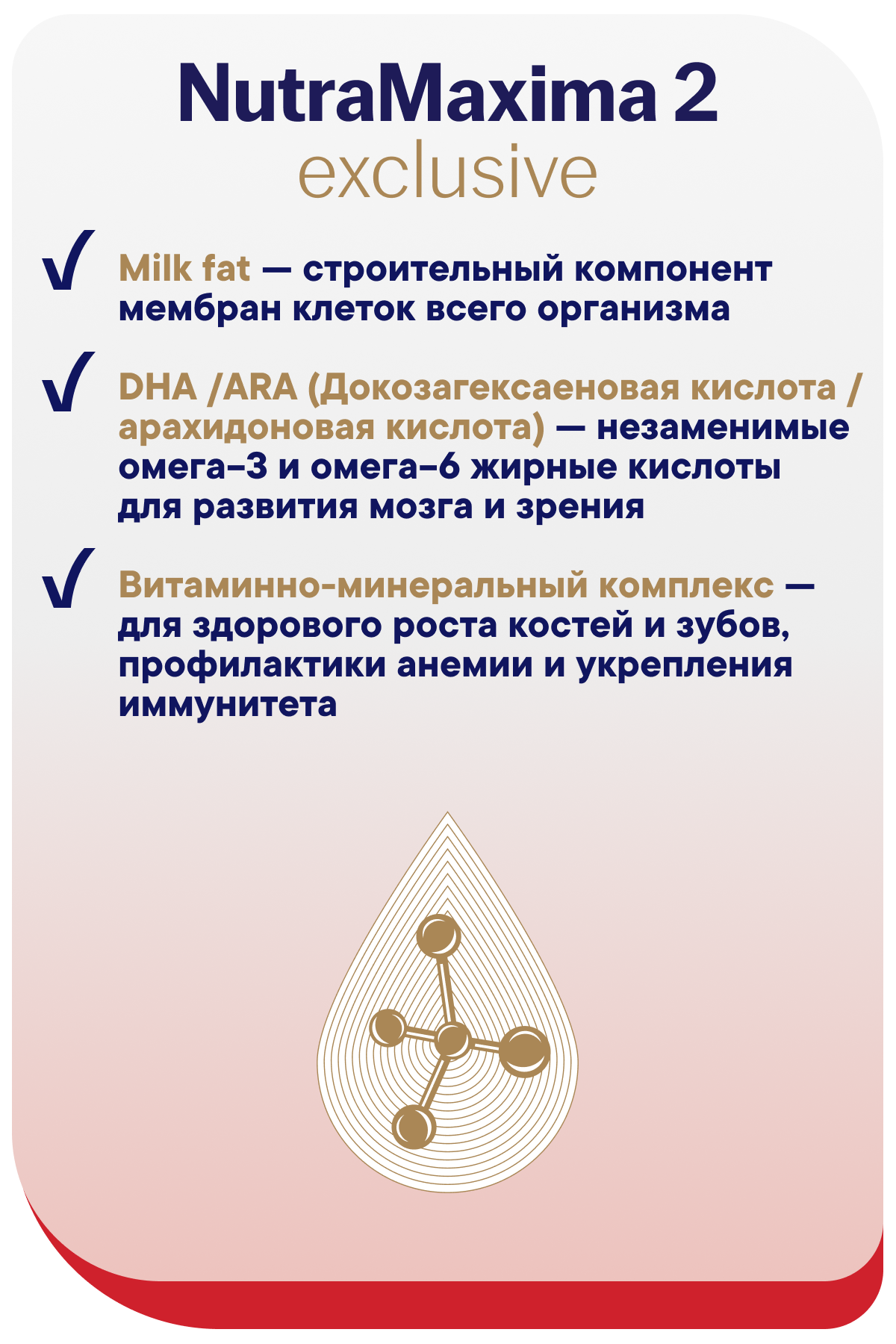 Смесь молочная Semper НутраМаксима Эксклюзив 2 800г - фото 10