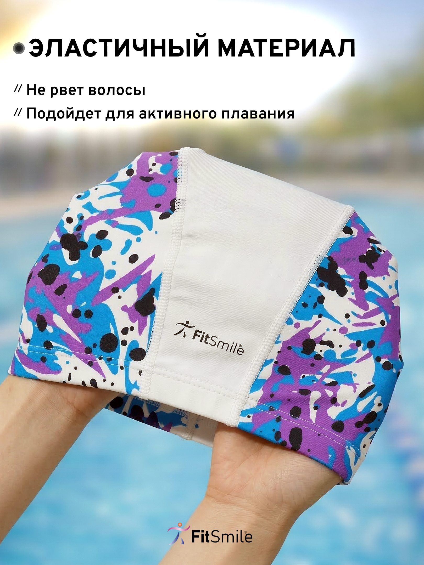 Шапочка для бассейна FitSmile детская - фото 3