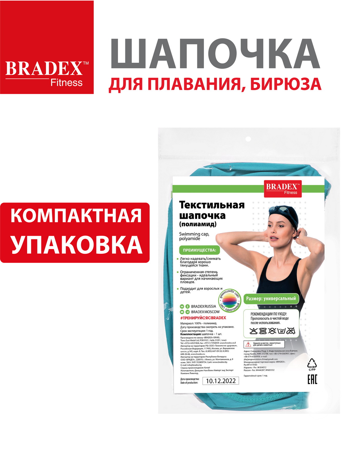 Шапочка для плавания BRADEX тканевая взрослая - фото 5