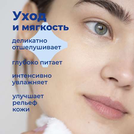 Скраб toutes peaux 60 мл
