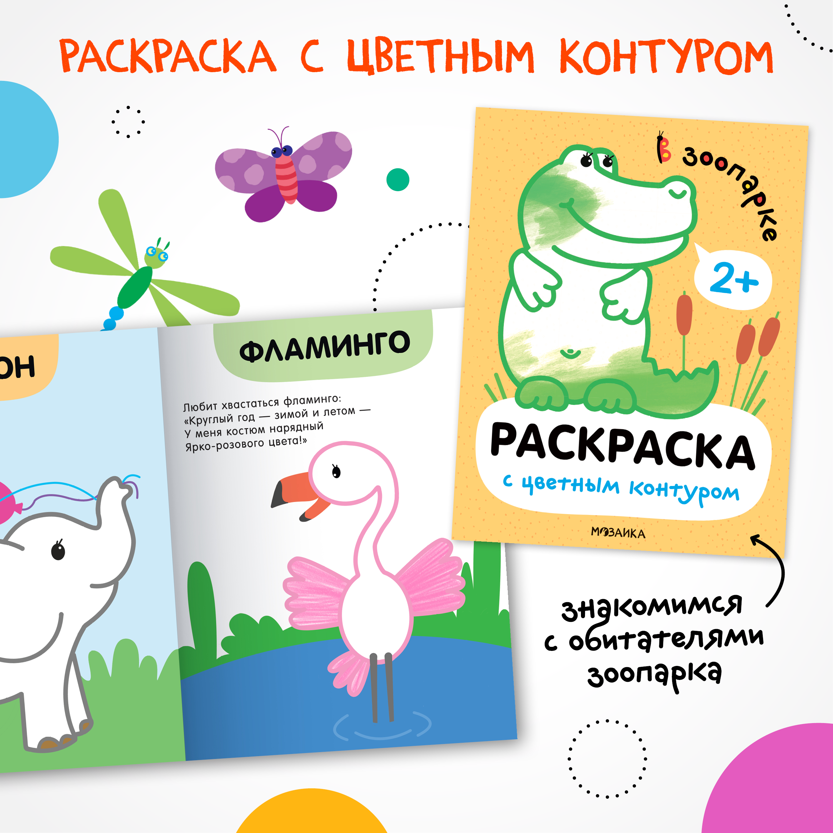 Набор МОЗАИКА kids Развивающие книги для детей 2-3 лет. 8 книжек с наклейками и раскрасками - фото 15