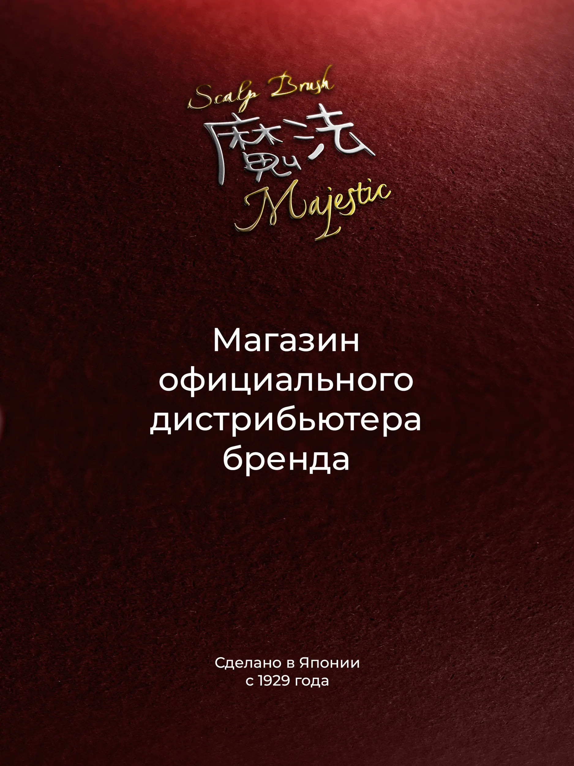 Массажная расческа Majestic красный - фото 13
