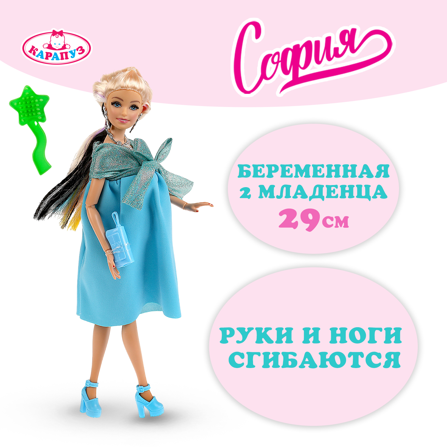 Изображение товара Кукла модельная Карапуз София высота 29 см с реалистичными деталями и аксессуарами Изображение товара Кукла модельная Карапуз София высота 29 см с реалистичными деталями и аксессуарами