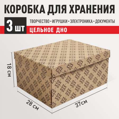Коробка для хранения РутаУпак Триумф 3 шт