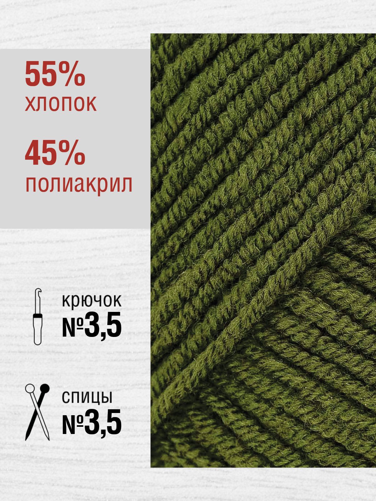 Пряжа YarnArt Jeans универсальная 50 г 160 м 82 темно-оливковый, 10 мотков - фото 2