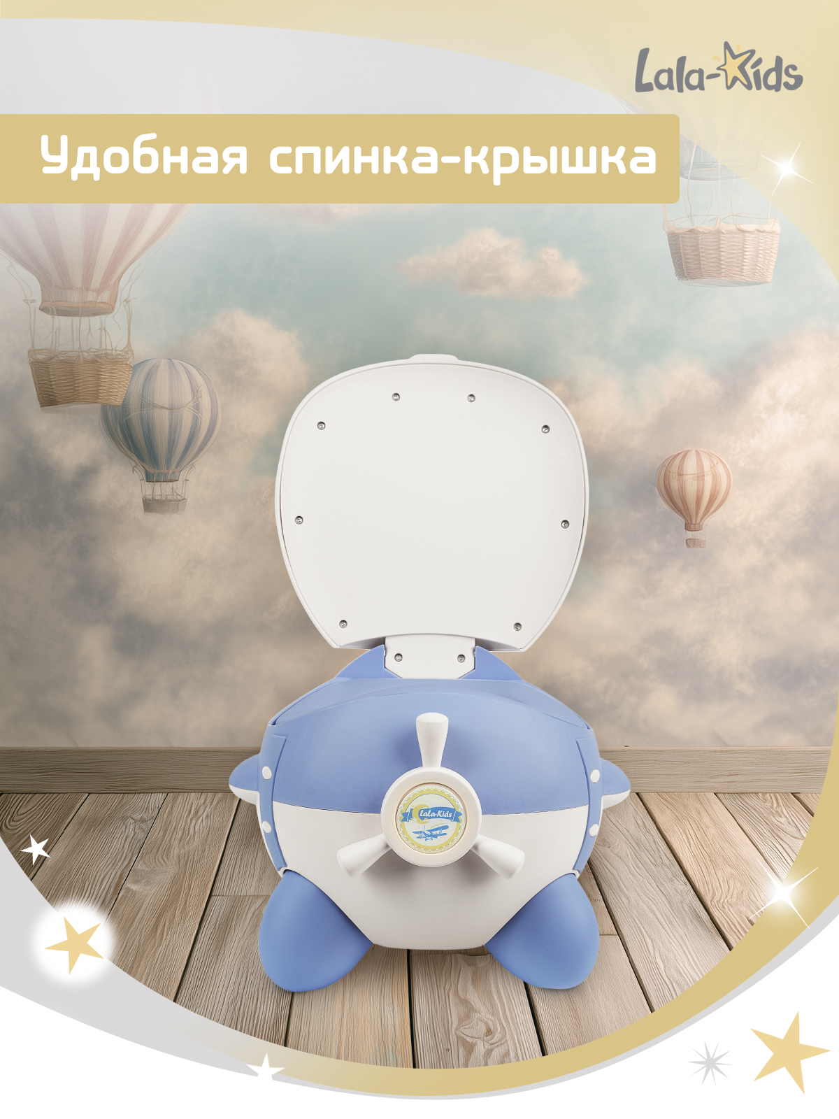 Горшок LaLa-Kids "Самолет" стульчик голубой - фото 7