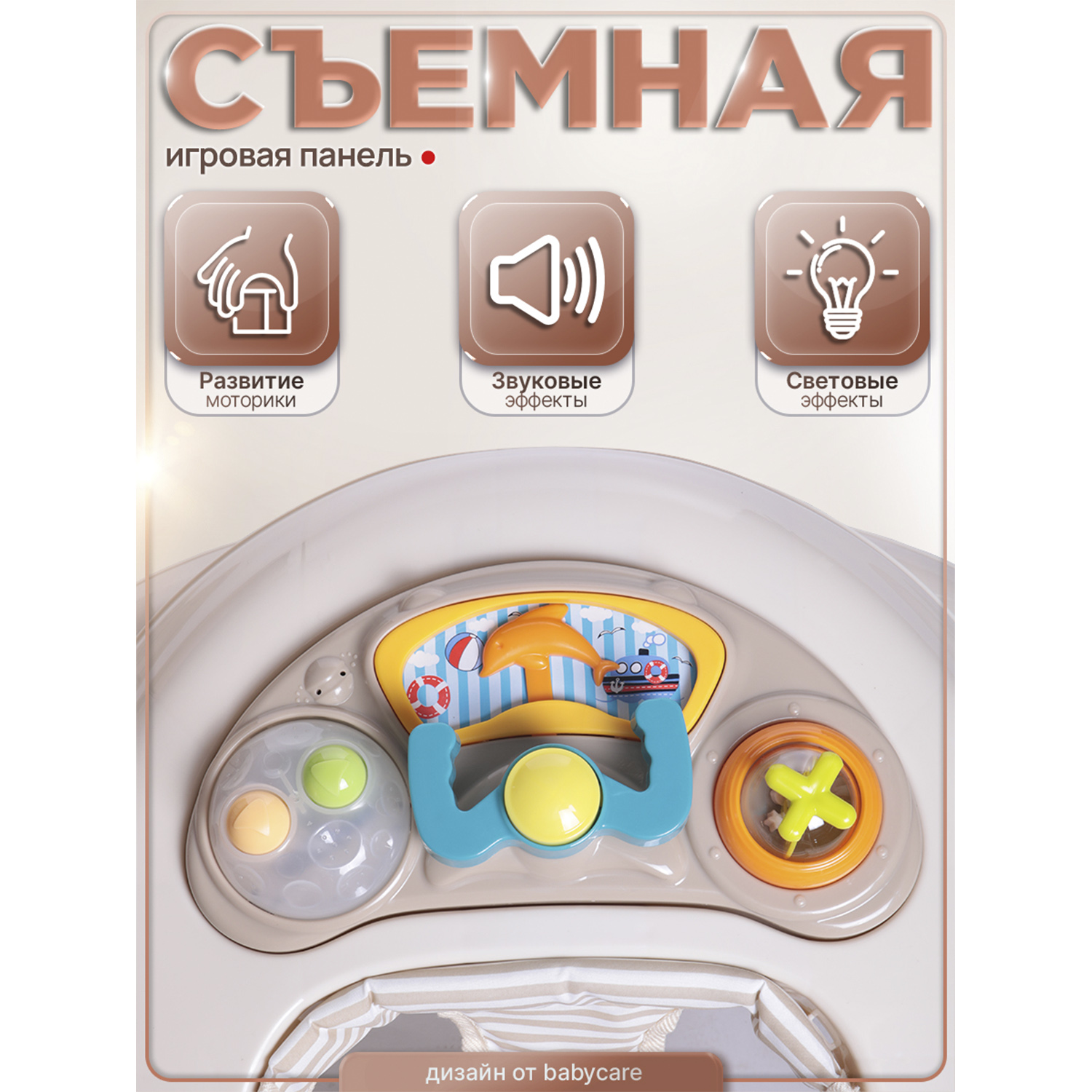Ходунки BabyCare Corsa - фото 12