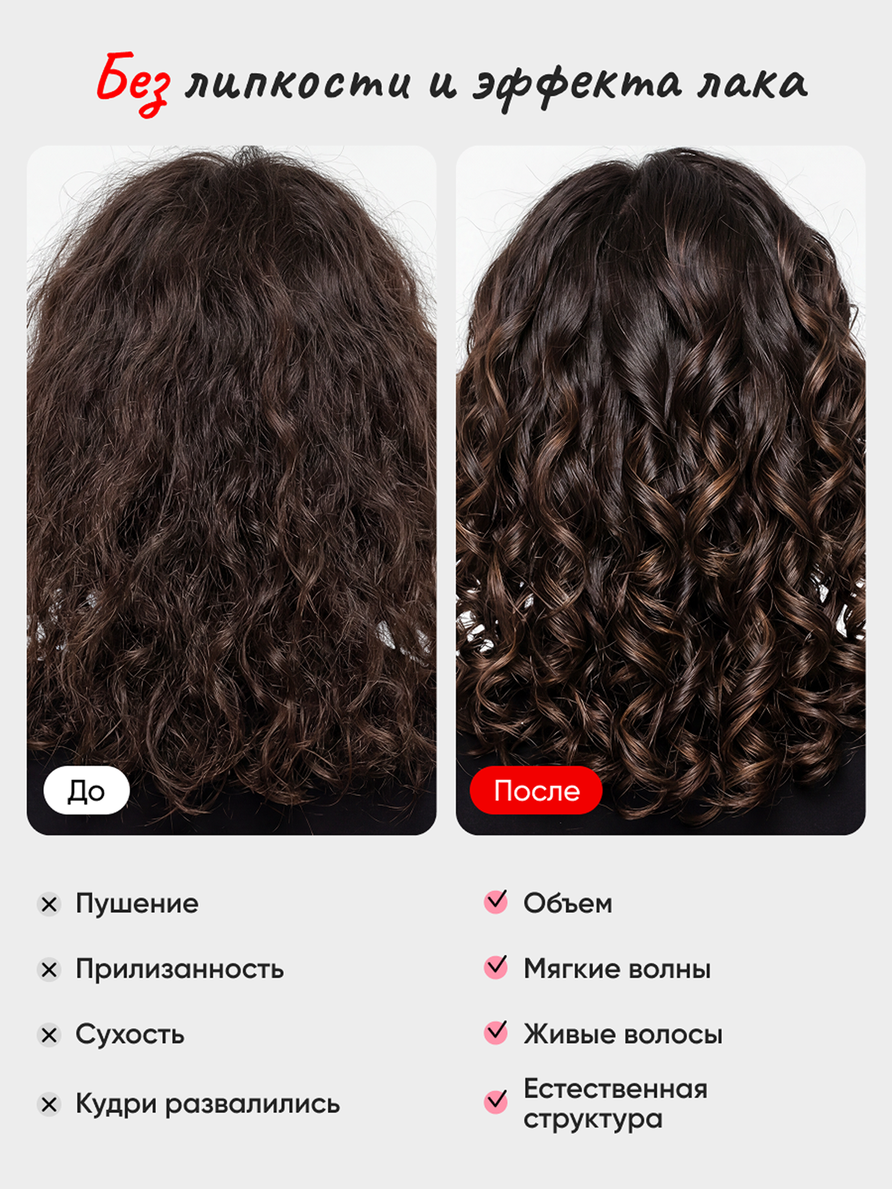 Пенка для укладки волос qeep у корней Чао Белла 150 мл - фото 3