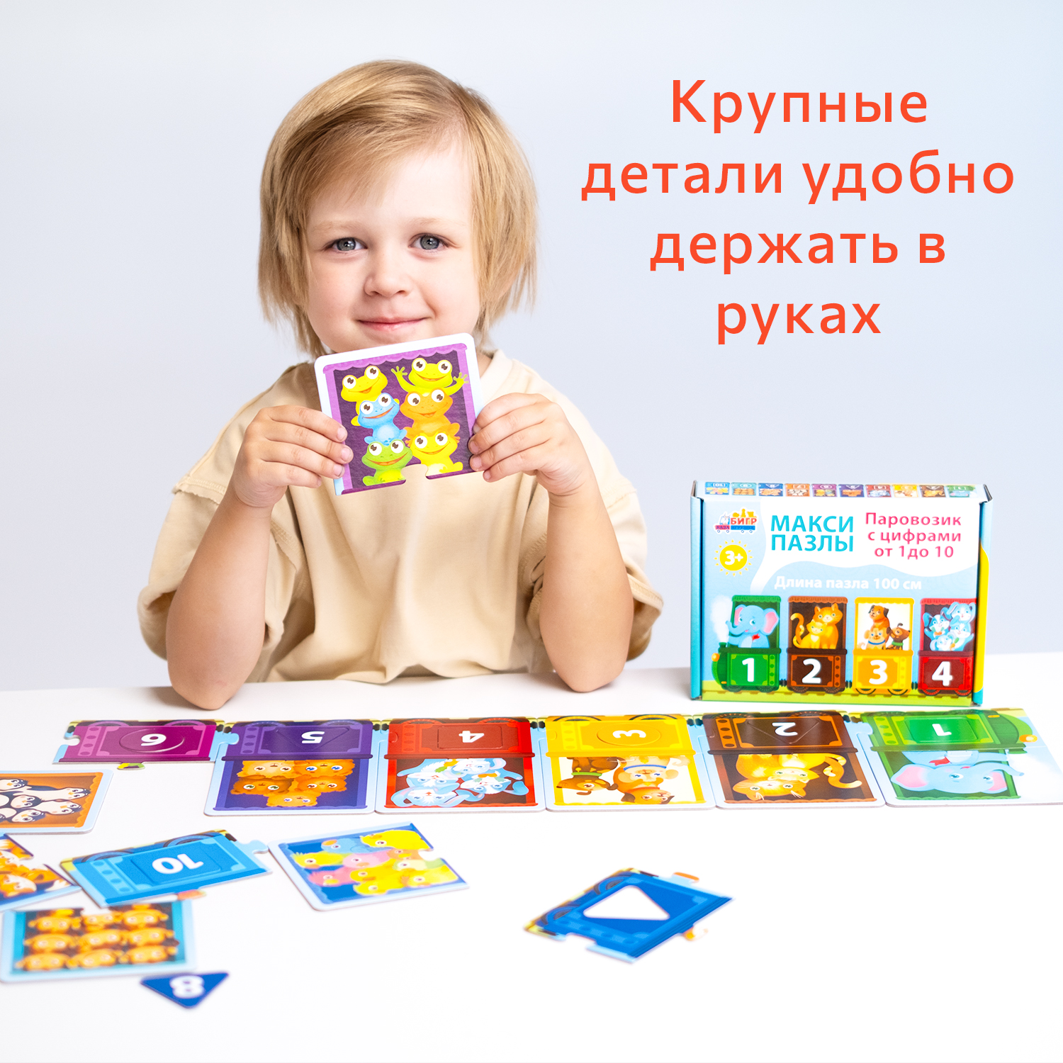 Пазл Бигр Паровозик с цифрами от 1 до 10 классический - фото 2