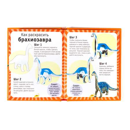 Набор для рисования МИНИ-МАЭСТРО Динозавры