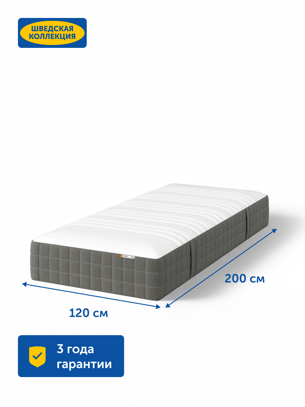 Матрас IKEA Ховаг Экстра Фирм 120х200 - фото 3
