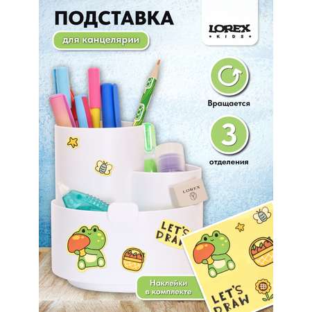 Подставка для карандашей LOREX KIDS