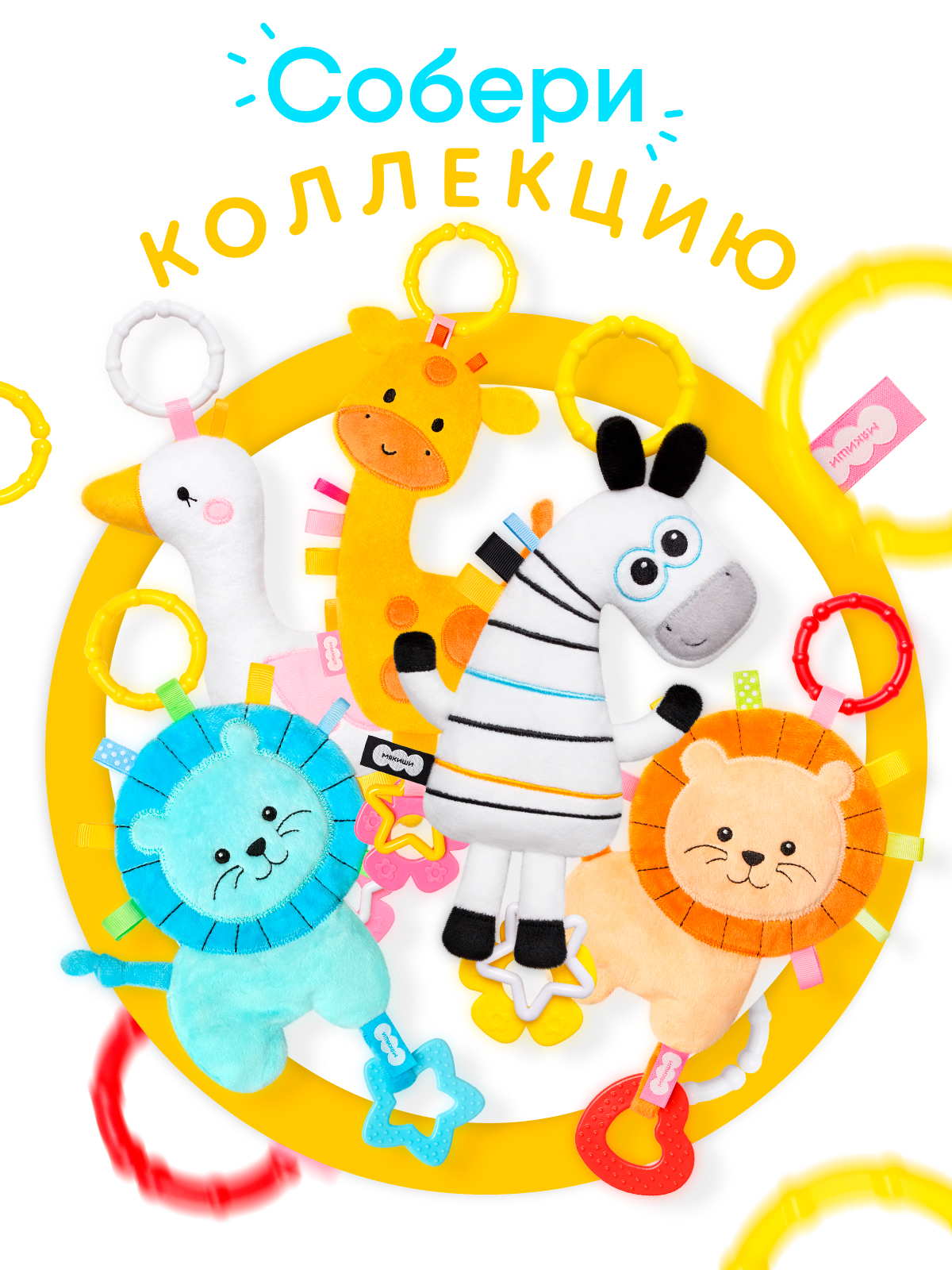 Игрушка Мякиши подвеска Зебра - фото 10