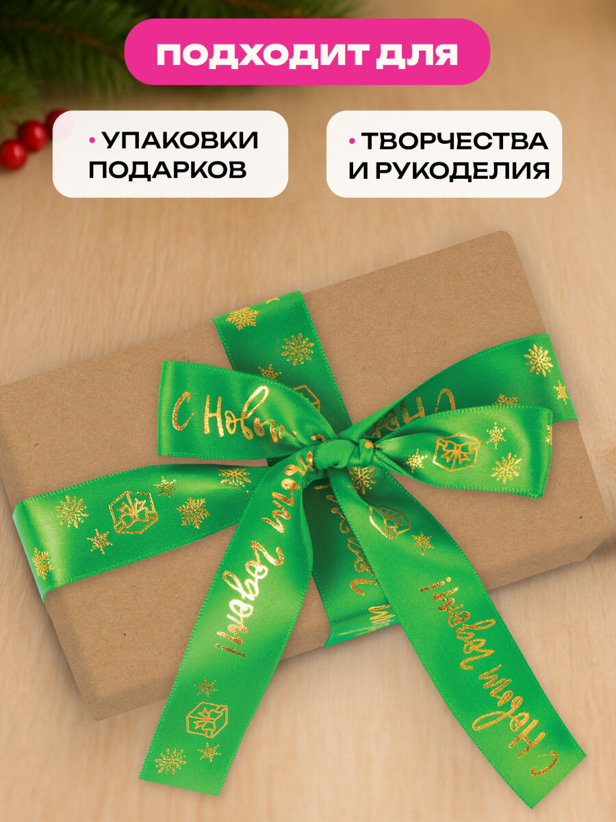 Лента упаковочная новогодняя Золотая сказка для подарков и декора 25мм x 5м - фото 4