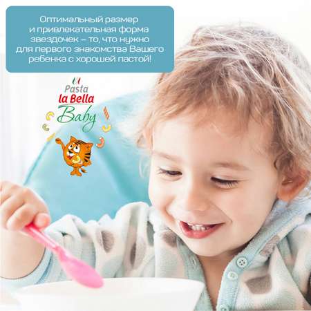 Макароны детские Pasta la Bella Baby Паста триколор 2 упаковки
