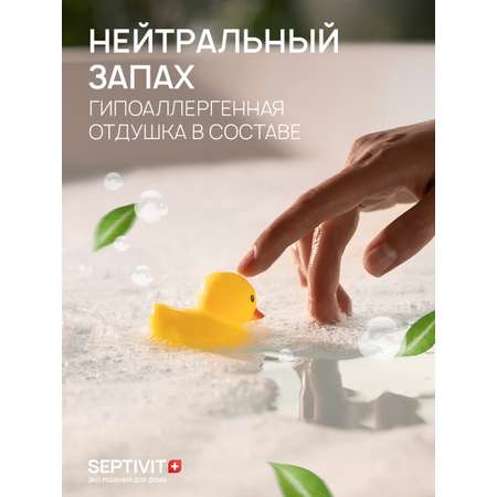 Шампунь SEPTIVIT Детский без слез 1000 мл