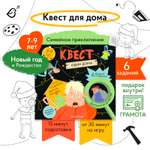 Квест VoiceBook Квест Один дома