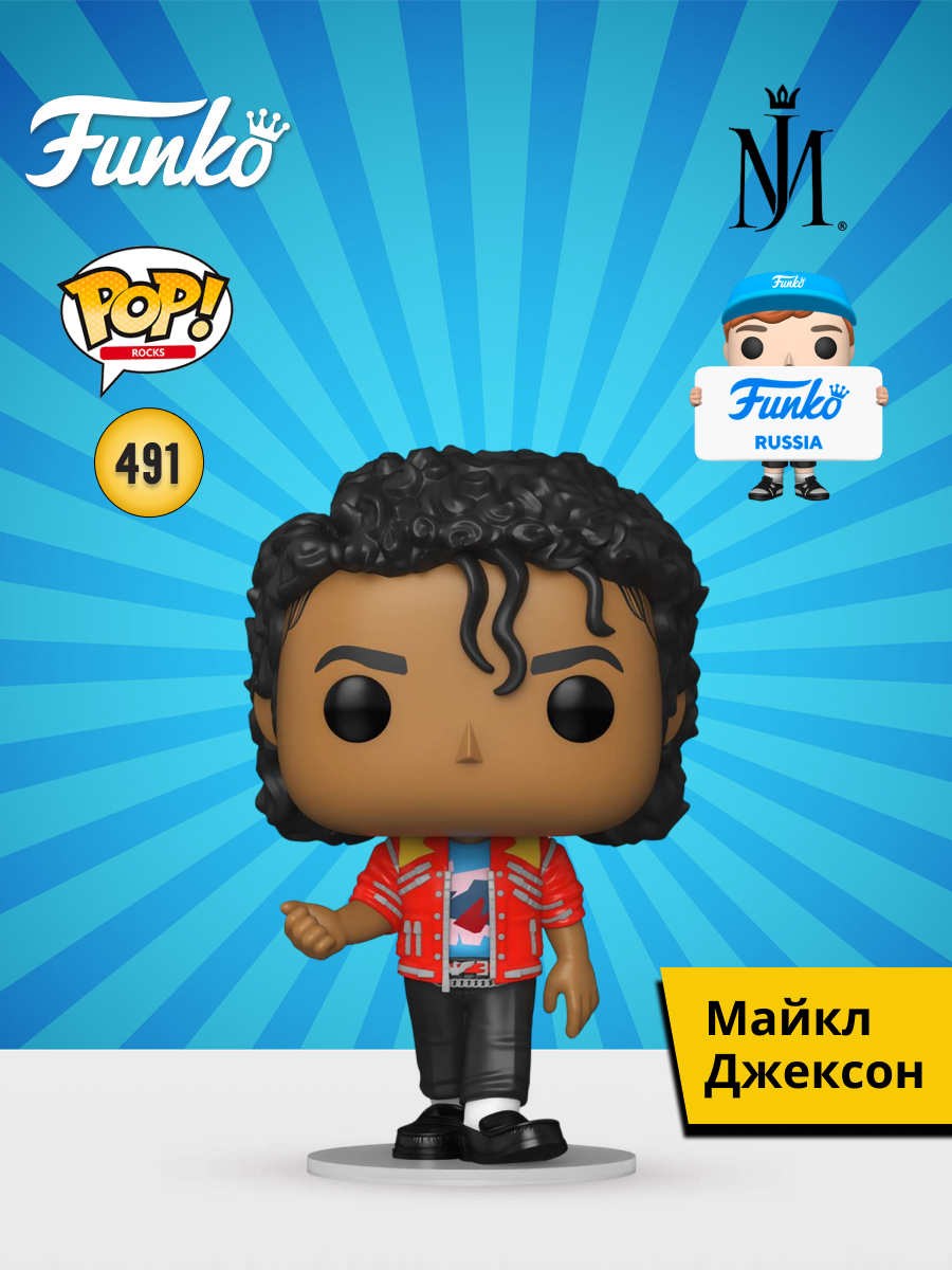 Фигурка Funko Michael Jackson (Beat It) - фото 1