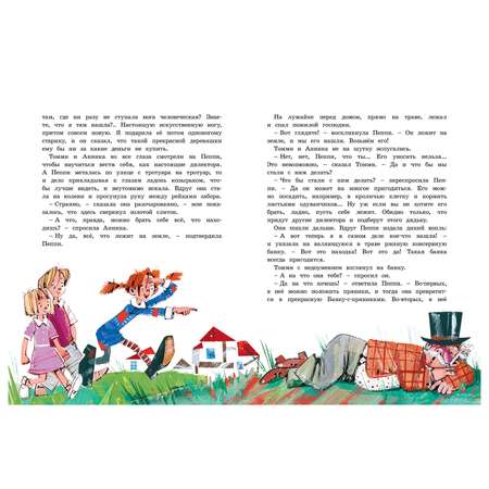 Книга Махаон Пеппи Длинныйчулок поселяется в вилле Курица
