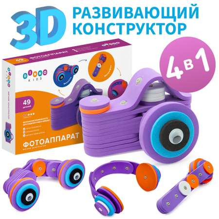 Конструктор DINNO KIDS Фотоаппарат 49 дет.